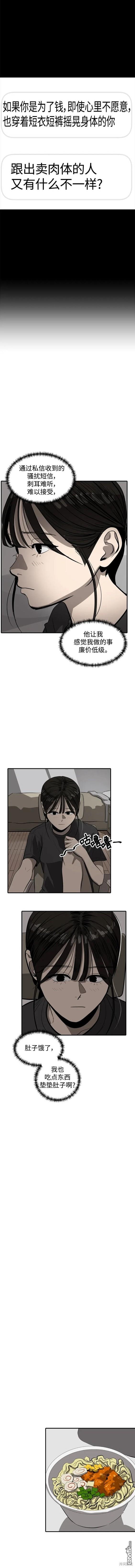 《秀熙live》第111话 第5页
