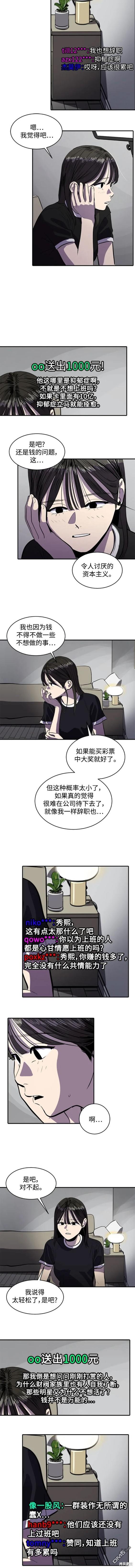 《秀熙live》第111话 第9页