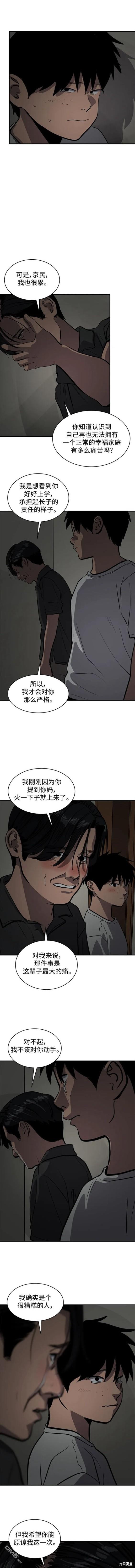 《秀熙live》第113话 第10页