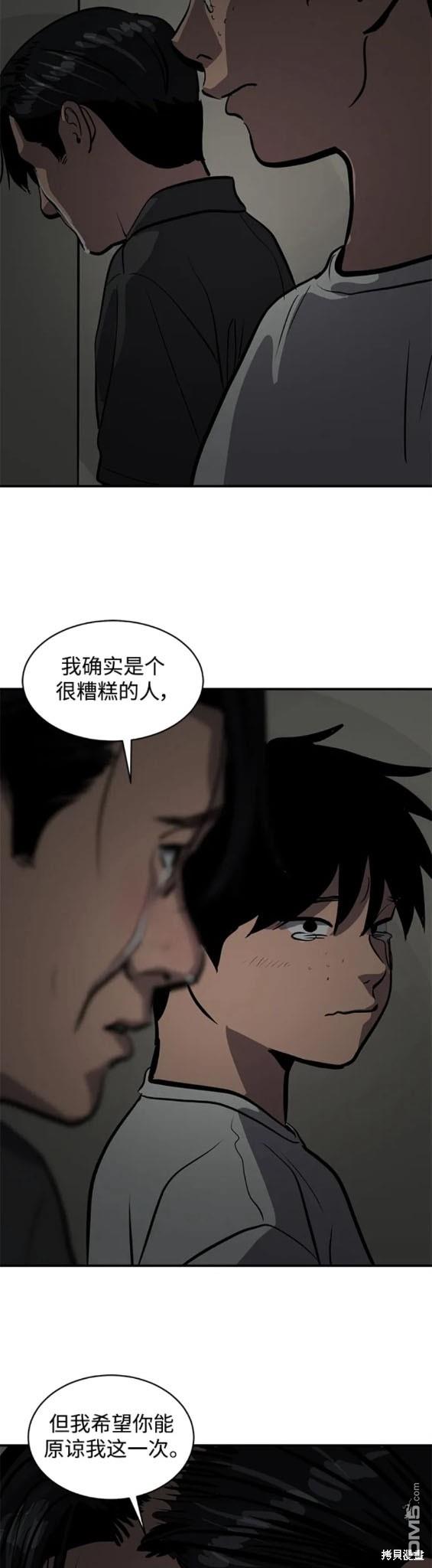 《秀熙live》第113话 第11页