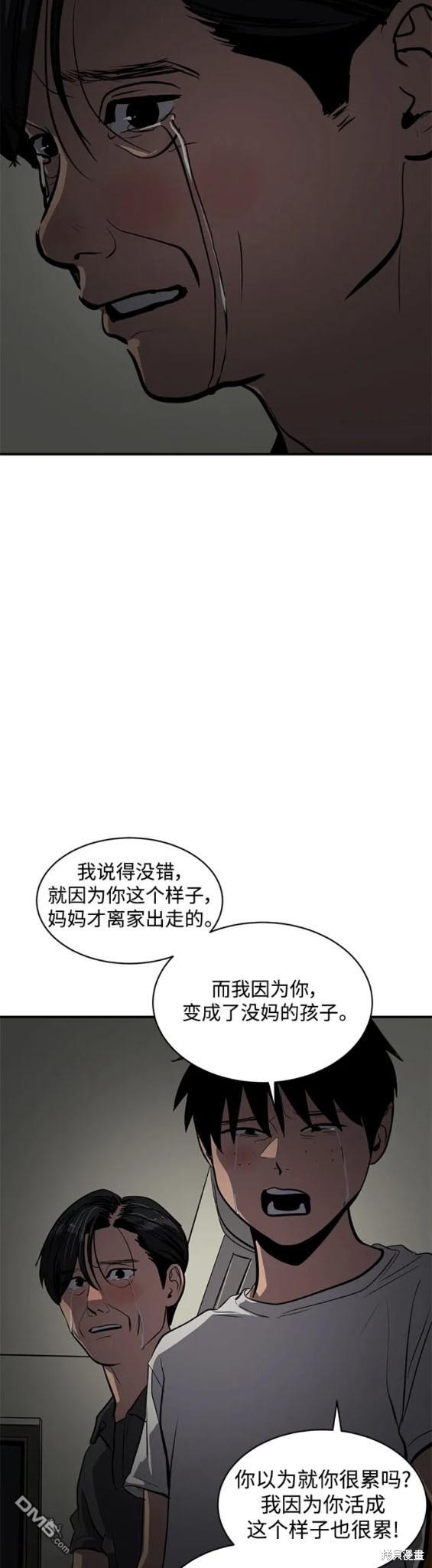 《秀熙live》第113话 第12页