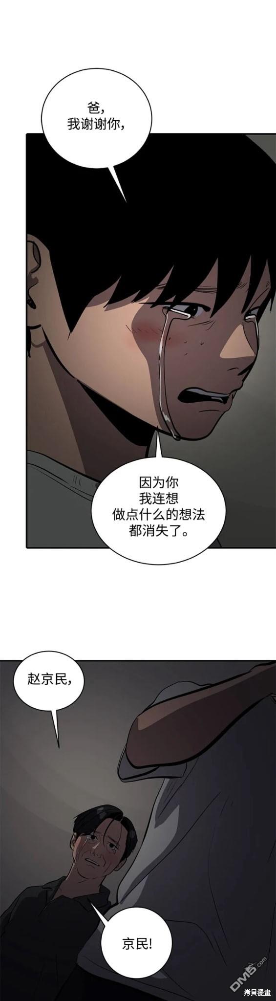 《秀熙live》第113话 第14页