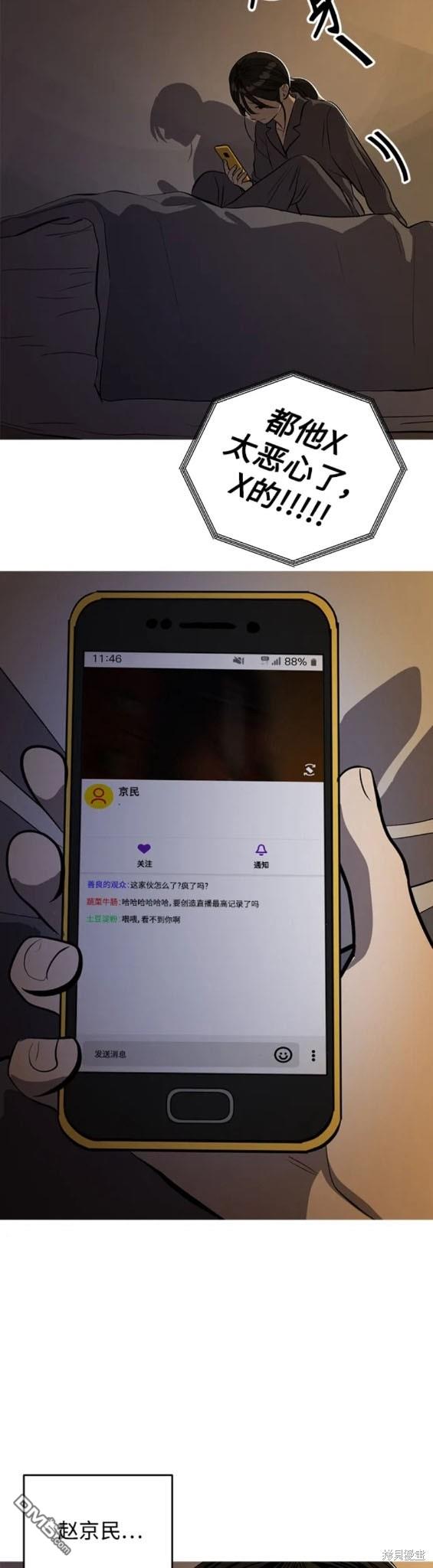 《秀熙live》第113话 第19页