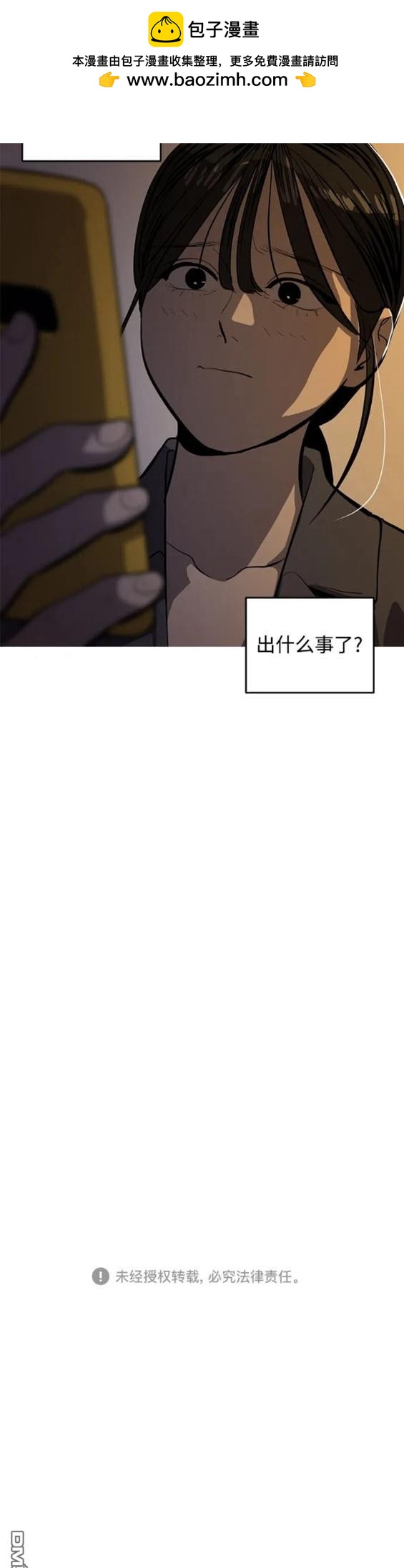 《秀熙live》第113话 第20页