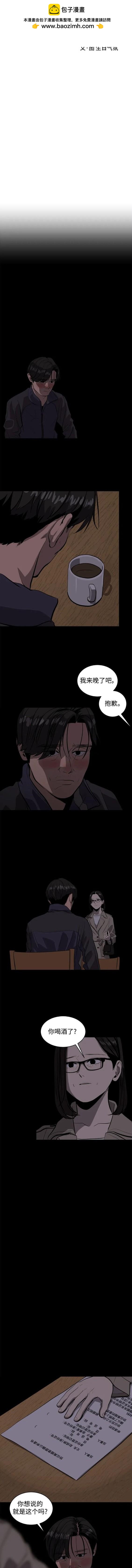 《秀熙live》第113话 第2页