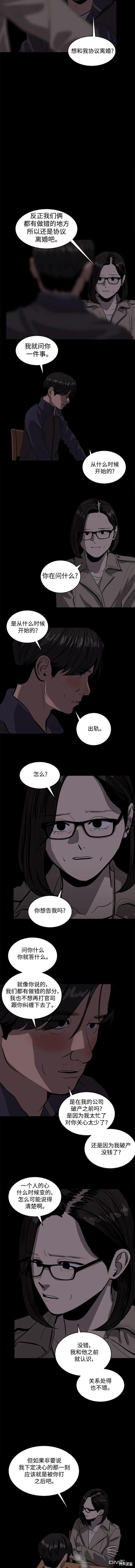 《秀熙live》第113话 第3页