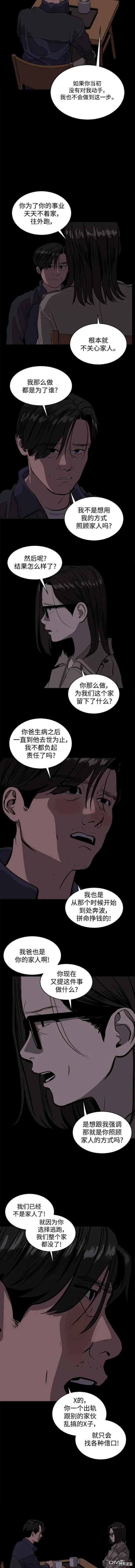 《秀熙live》第113话 第4页