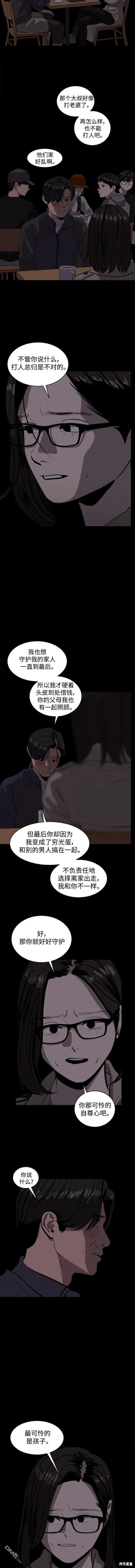 《秀熙live》第113话 第5页