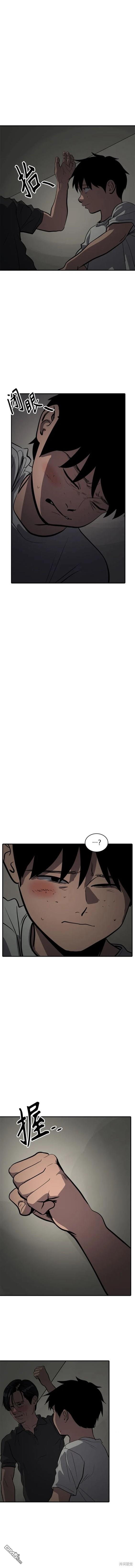 《秀熙live》第113话 第8页