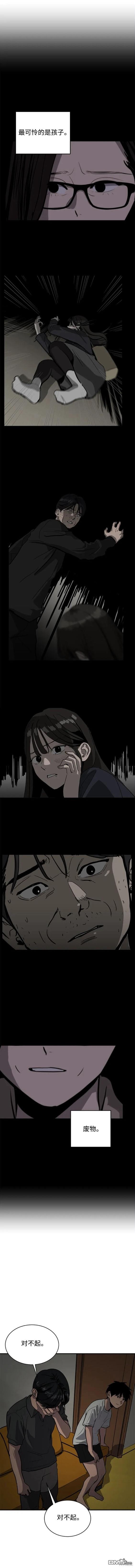 《秀熙live》第113话 第9页