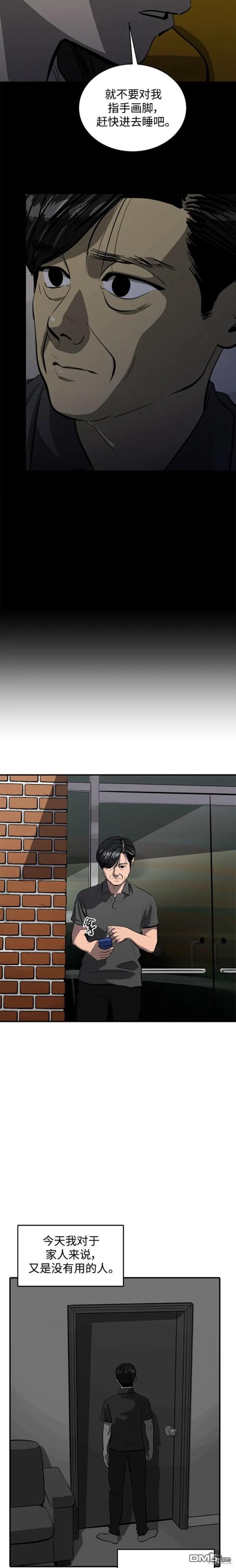 《秀熙live》第110话 第15页