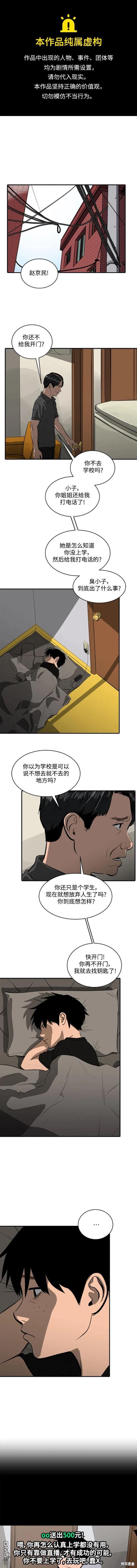 《秀熙live》第110话 第1页