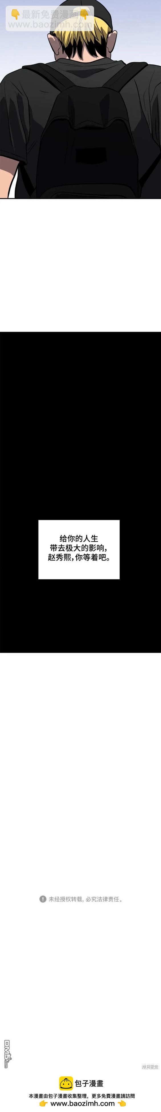 《秀熙live》第110话 第20页