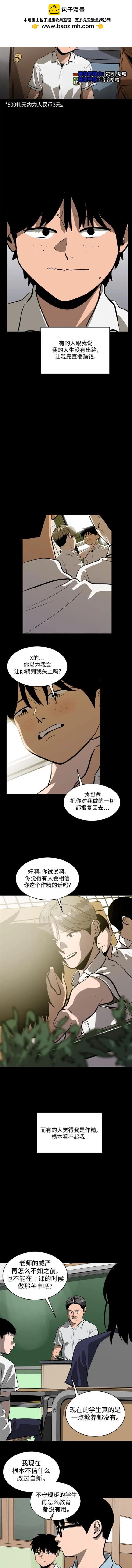 《秀熙live》第110话 第2页