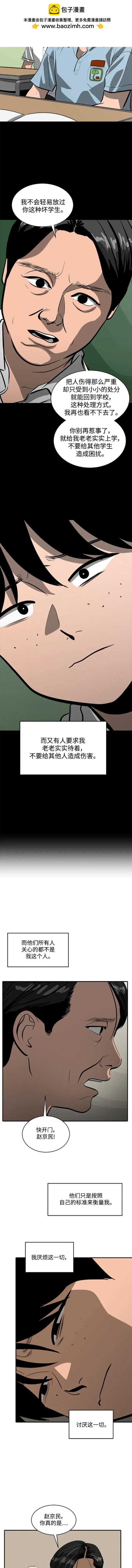《秀熙live》第110话 第3页