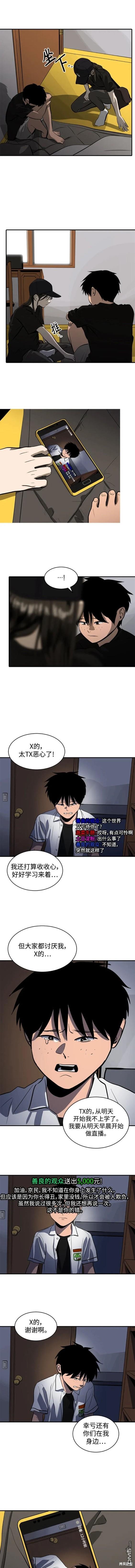 《秀熙live》第110话 第7页