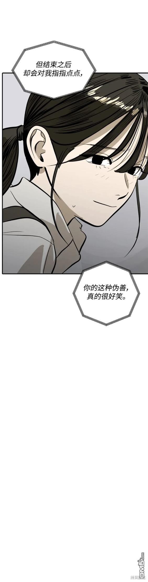 《秀熙live》第112话 第11页