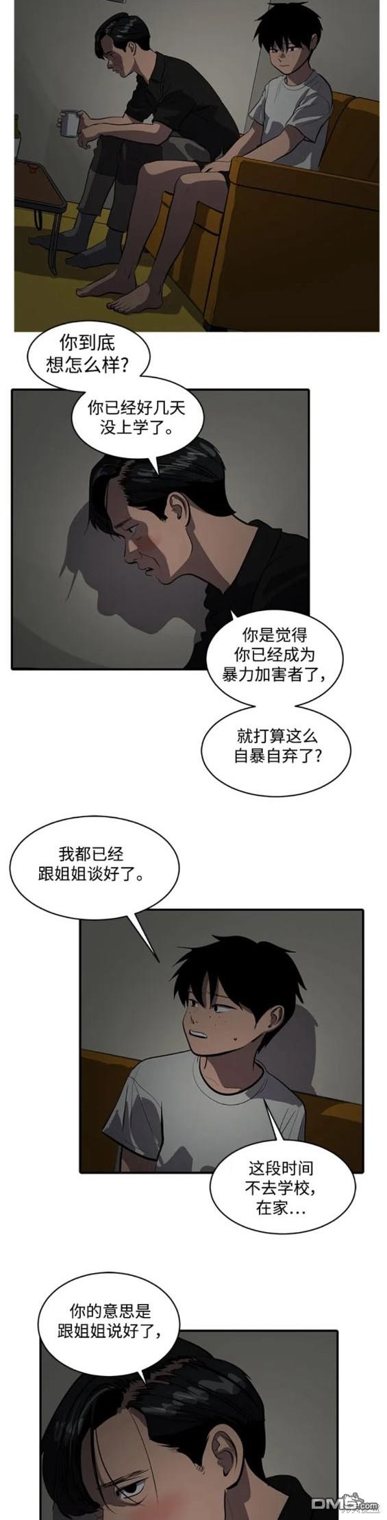 《秀熙live》第112话 第15页