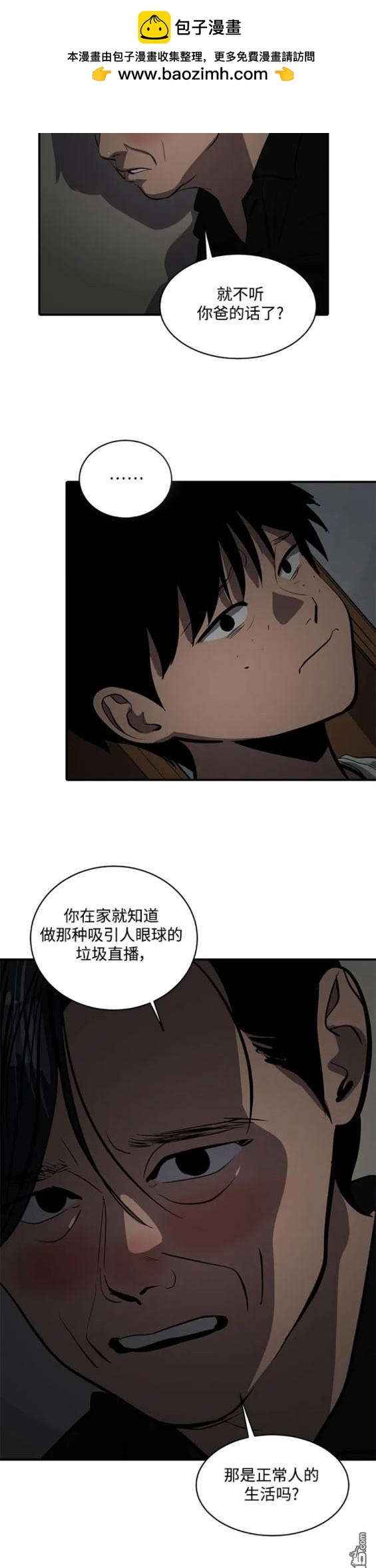 《秀熙live》第112话 第16页