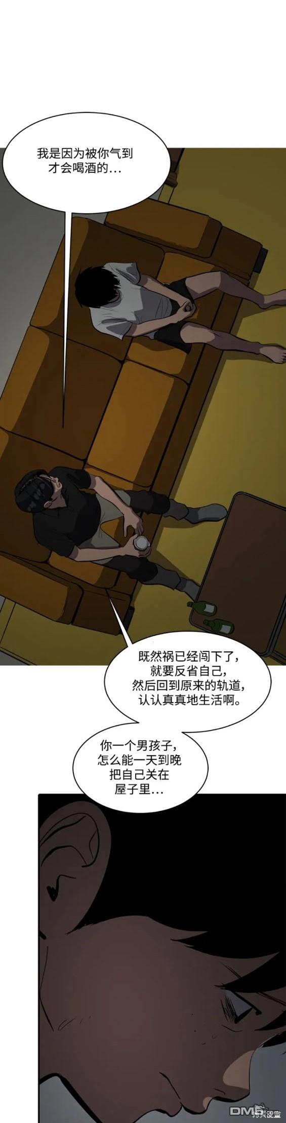 《秀熙live》第112话 第17页