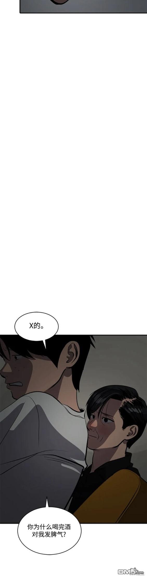 《秀熙live》第112话 第18页