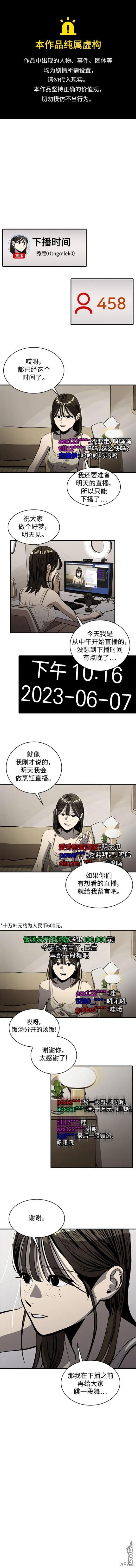 《秀熙live》第112话 第1页