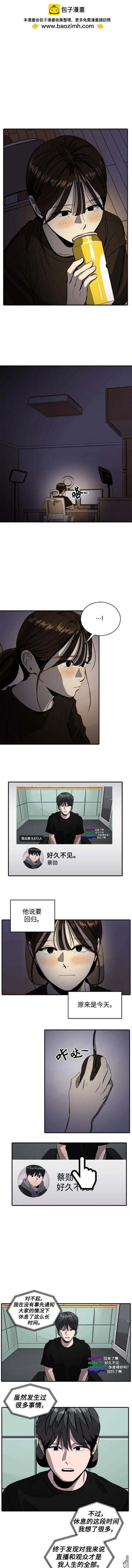 《秀熙live》第112话 第2页