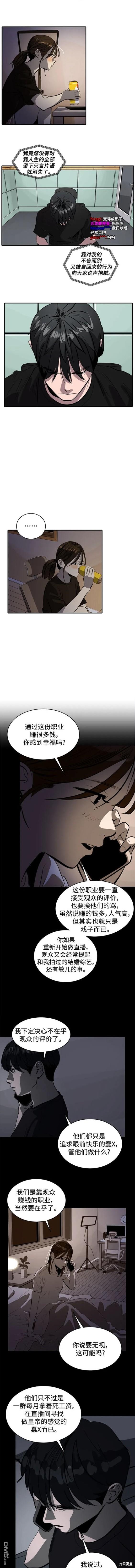 《秀熙live》第112话 第3页