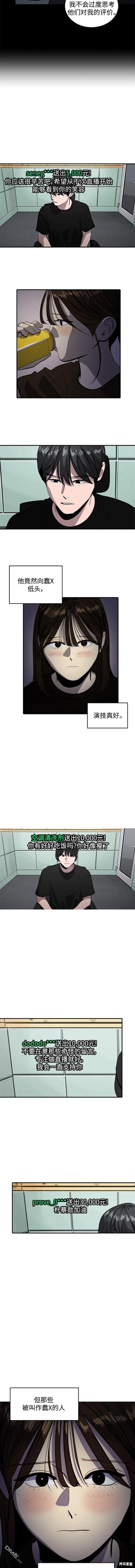 《秀熙live》第112话 第4页