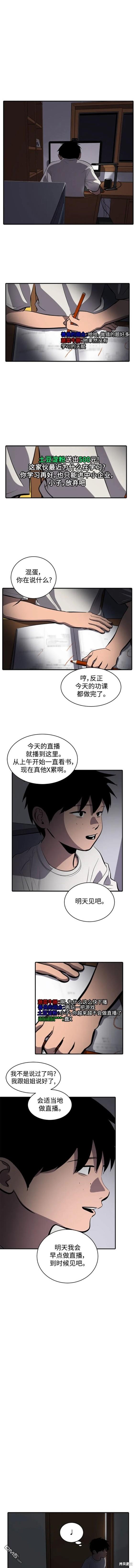 《秀熙live》第112话 第7页