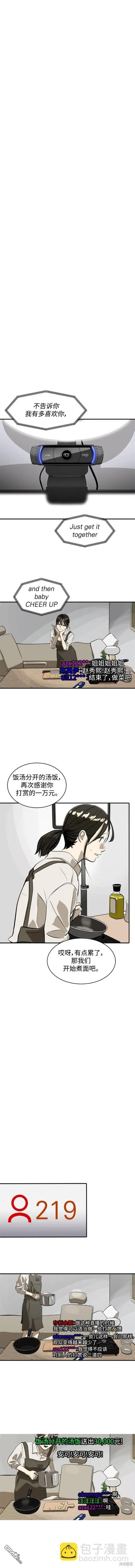 《秀熙live》第112话 第9页