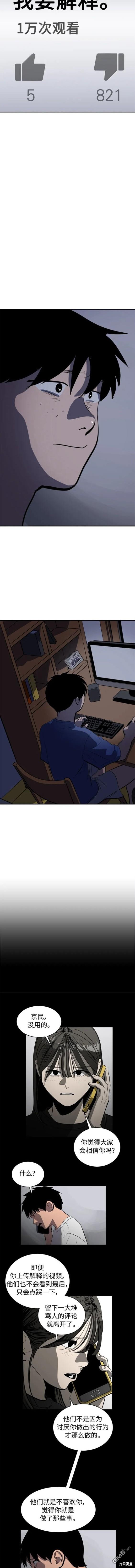 《秀熙live》第117话 第10页