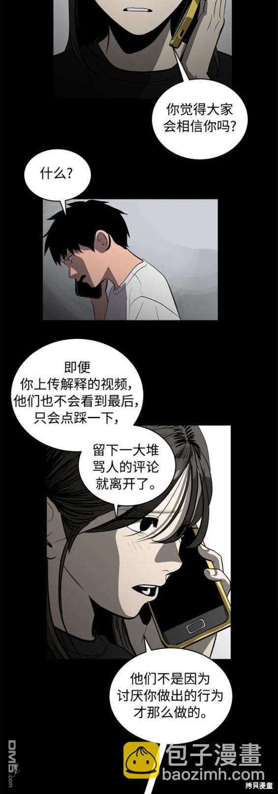 《秀熙live》第117话 第11页