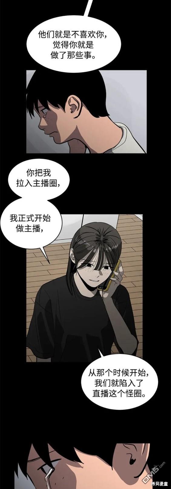 《秀熙live》第117话 第12页