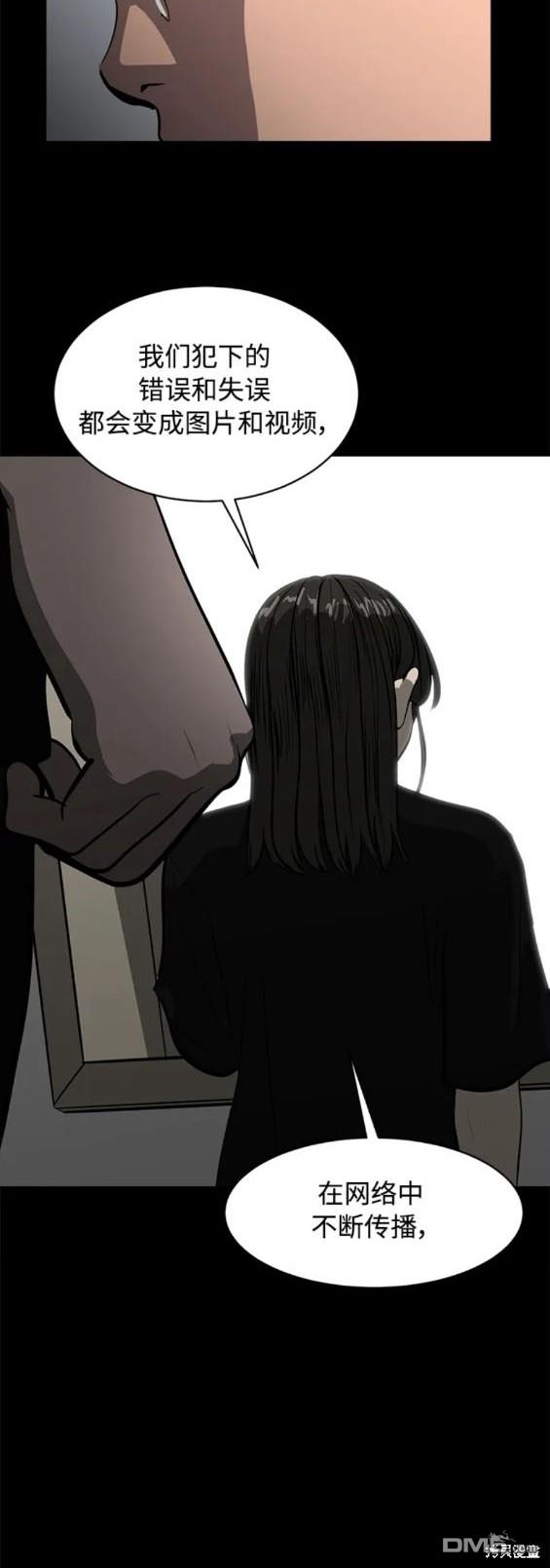 《秀熙live》第117话 第13页