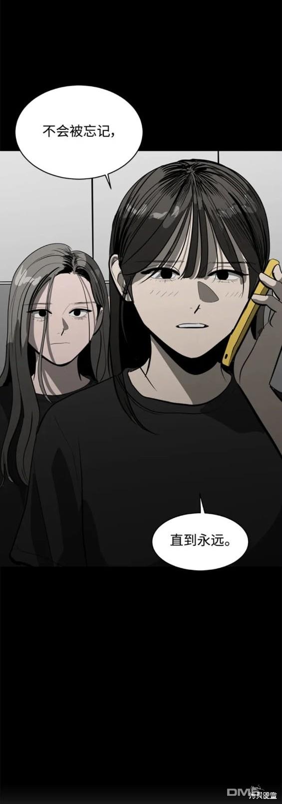 《秀熙live》第117话 第14页