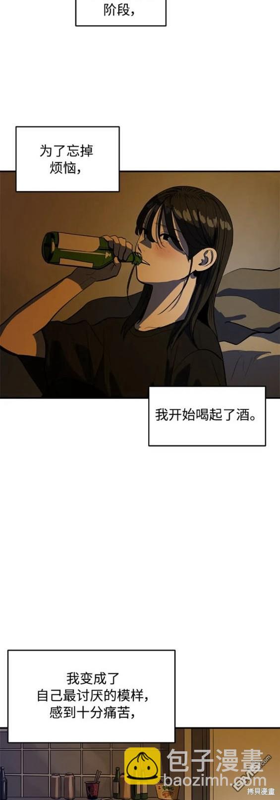 《秀熙live》第117话 第17页