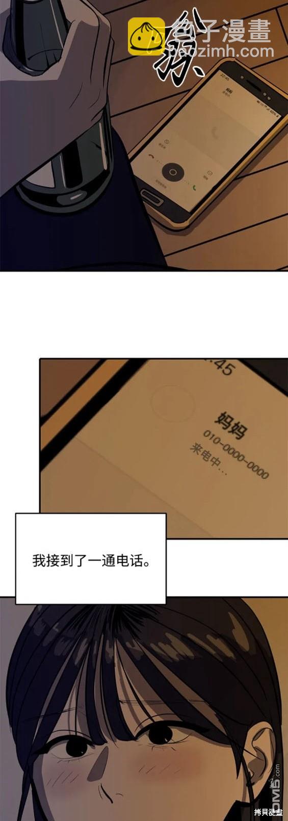 《秀熙live》第117话 第19页