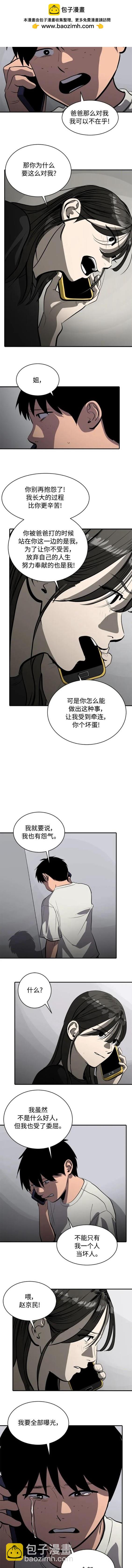 《秀熙live》第117话 第8页