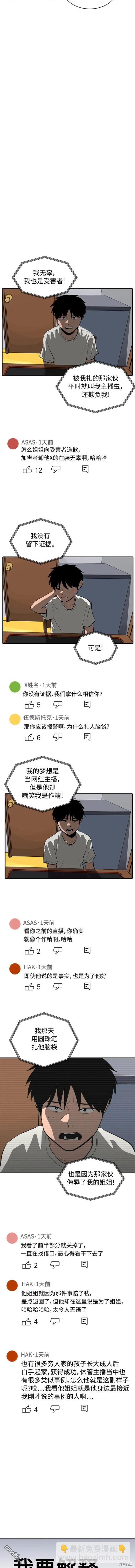 《秀熙live》第117话 第9页