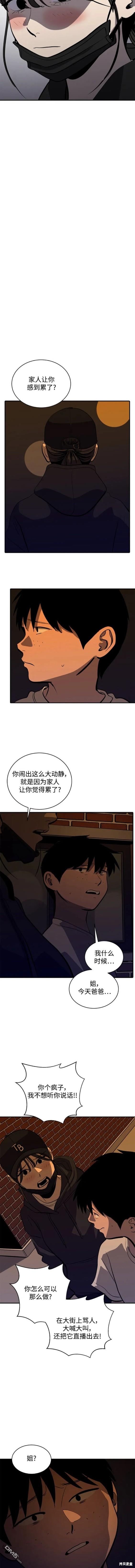 《秀熙live》第114话 第10页