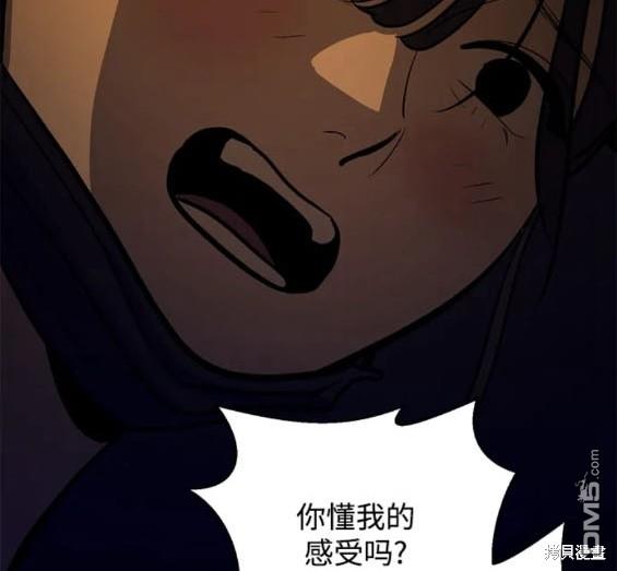 《秀熙live》第114话 第17页