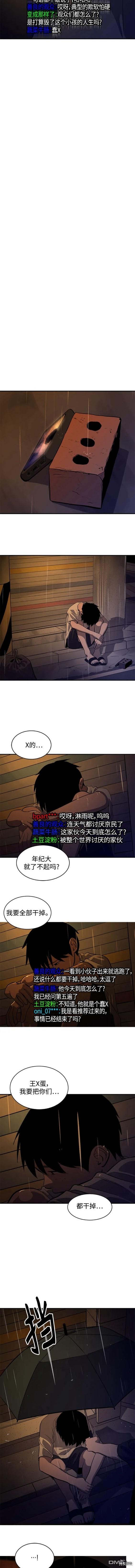 《秀熙live》第114话 第4页