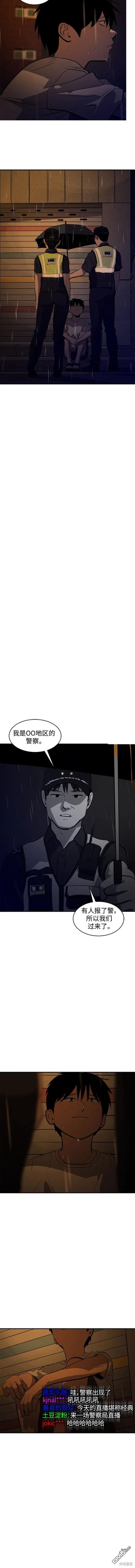 《秀熙live》第114话 第5页