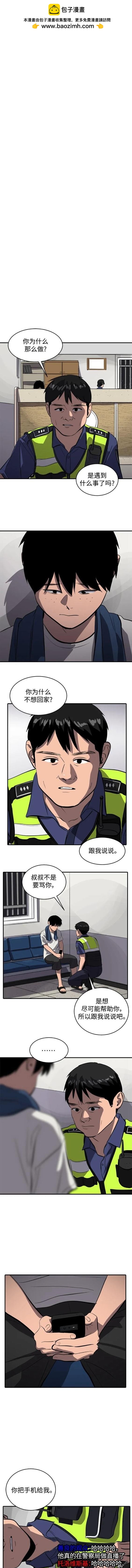 《秀熙live》第114话 第6页