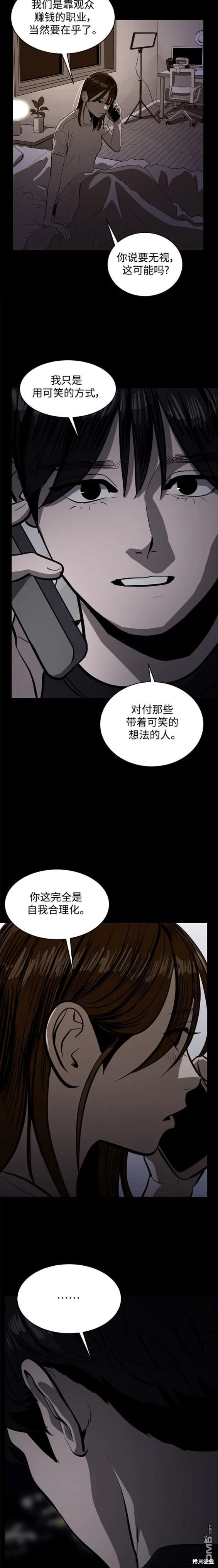 《秀熙live》第116话 第15页