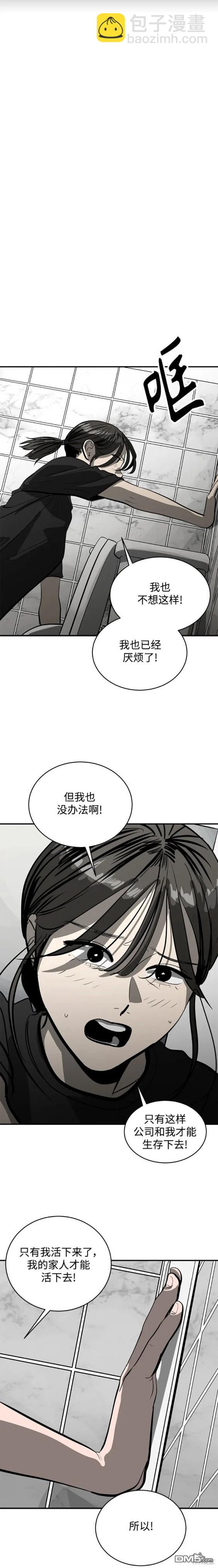 《秀熙live》第116话 第17页