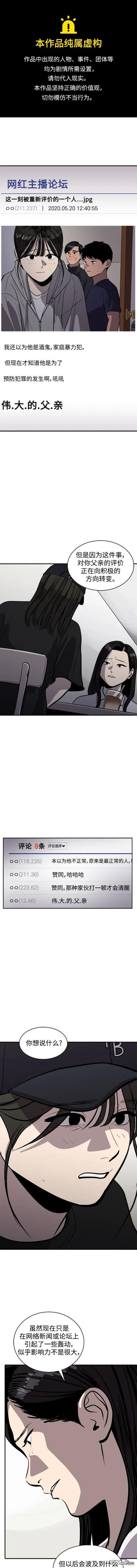 《秀熙live》第116话 第1页