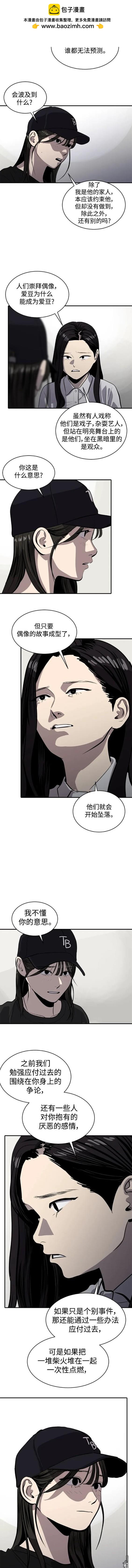 《秀熙live》第116话 第2页