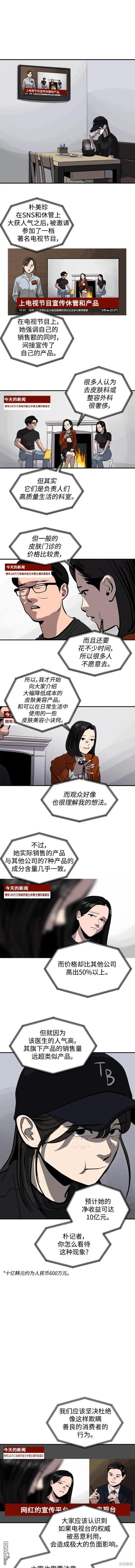 《秀熙live》第116话 第4页